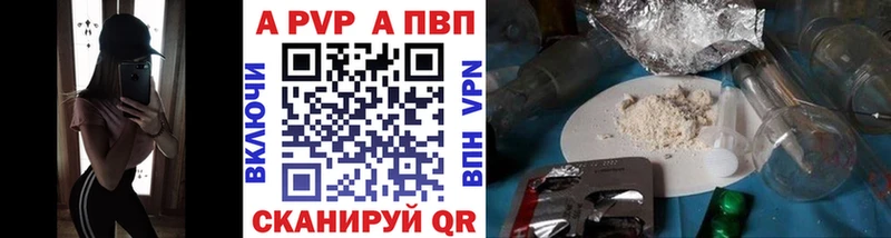 Alfa_PVP Соль  Купить где  Верхотурье 