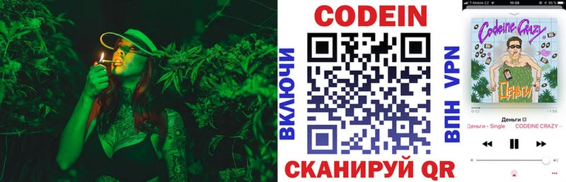 Кодеиновый сироп Lean напиток Lean (лин)  Купить где  Верхотурье 