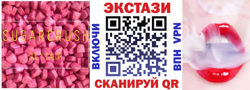 Ecstasy 99%  Купить  Верхотурье 