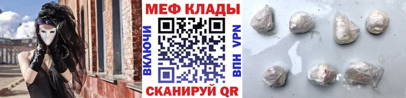Купить закладки  Верхотурье  МЕФ мяу мяу 